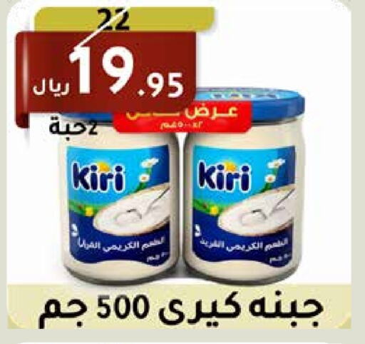 KIRI   in Saudi Market in KSA, Saudi Arabia, Saudi - Mecca