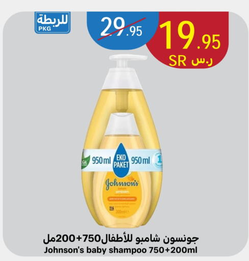 JOHNSONS   in Mira Mart Mall in KSA, Saudi Arabia, Saudi - Jeddah