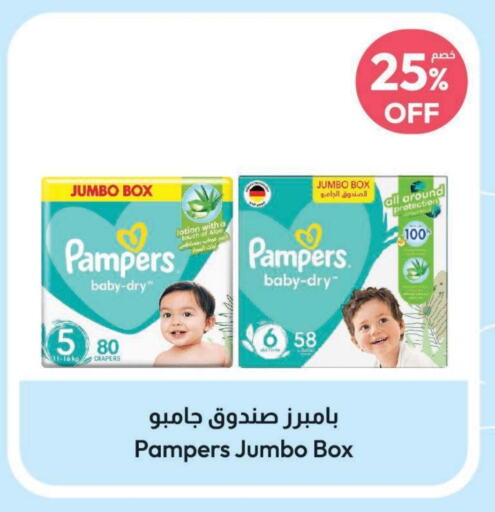 Pampers   in United Pharmacies in KSA, Saudi Arabia, Saudi - Unayzah