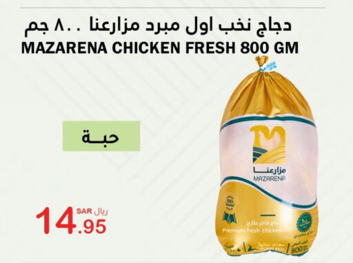  Fresh Whole Chicken  in AlHajri Food in KSA, Saudi Arabia, Saudi - Abha