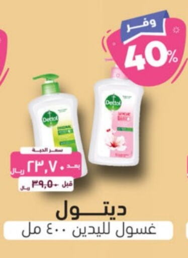 DETTOL