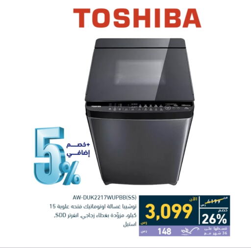 TOSHIBA Washing Machine  in Tamkeen in KSA, Saudi Arabia, Saudi - Hafar Al Batin