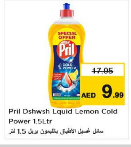 PRIL   in Nesto Hypermarket in UAE - Sharjah / Ajman