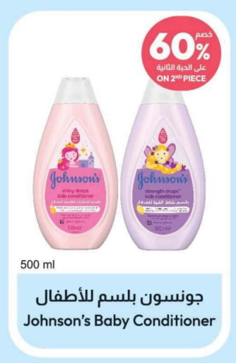 JOHNSONS   in United Pharmacies in KSA, Saudi Arabia, Saudi - Riyadh