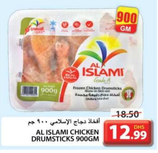 AL ISLAMI Chicken Drumsticks  in Grand Hyper Market in UAE - Sharjah / Ajman