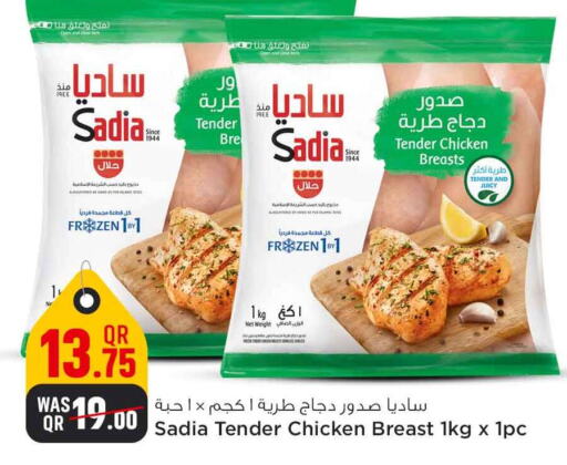 SADIA Chicken Breast  in Safari Hypermarket in Qatar - Al Wakra