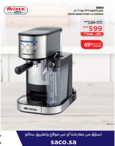 ARIETE Coffee Maker  in SACO in KSA, Saudi Arabia, Saudi - Jubail