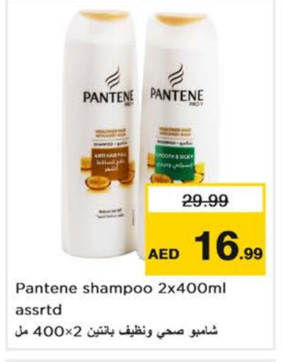 PANTENE Shampoo / Conditioner  in Nesto Hypermarket in UAE - Sharjah / Ajman