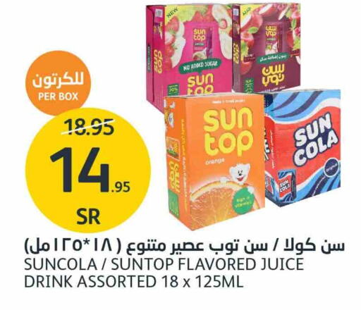 SUNTOP   in AlJazera Shopping Center in KSA, Saudi Arabia, Saudi - Riyadh