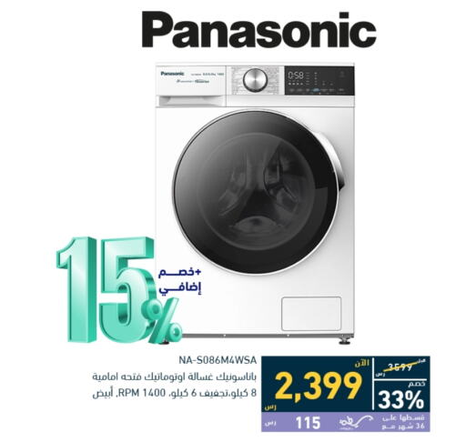 PANASONIC Washing Machine  in Tamkeen in KSA, Saudi Arabia, Saudi - Mecca