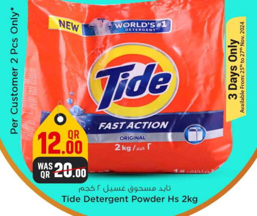 TIDE Detergent  in Safari Hypermarket in Qatar - Al Wakra