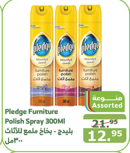 PLEDGE Furniture Care  in Al Raya in KSA, Saudi Arabia, Saudi - Jeddah