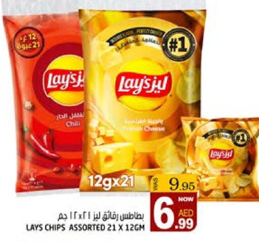 LAYS