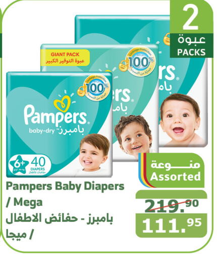 Pampers