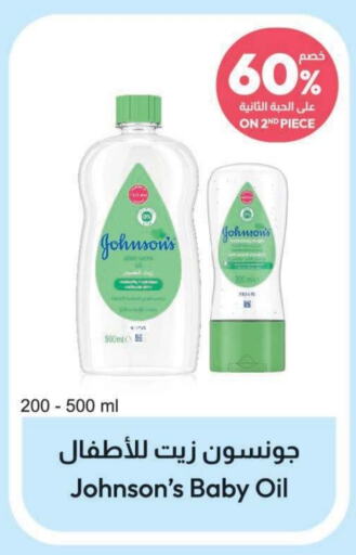 JOHNSONS   in United Pharmacies in KSA, Saudi Arabia, Saudi - Unayzah