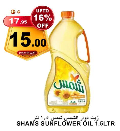 SHAMS Sunflower Oil  in Khair beladi market in KSA, Saudi Arabia, Saudi - Yanbu