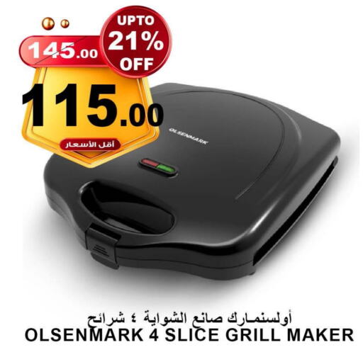 OLSENMARK Electric Grill  in Khair beladi market in KSA, Saudi Arabia, Saudi - Yanbu