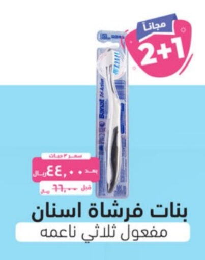  Toothbrush  in United Pharmacies in KSA, Saudi Arabia, Saudi - Jeddah