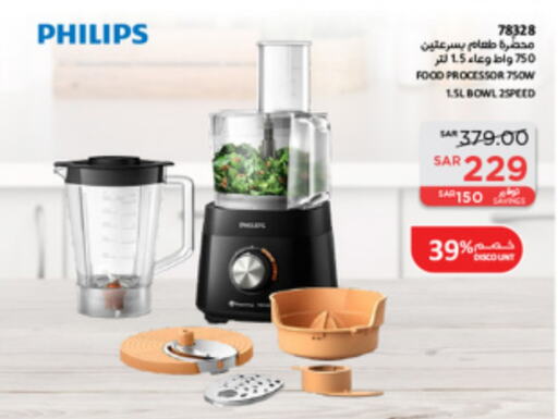 PHILIPS Food Processor  in SACO in KSA, Saudi Arabia, Saudi - Al-Kharj