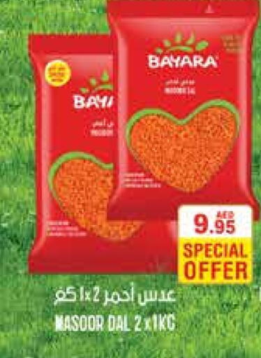 BAYARA   in Aswaq Ramez in UAE - Dubai