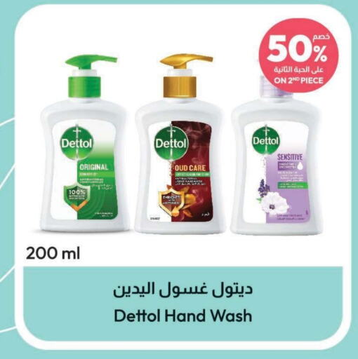 DETTOL   in United Pharmacies in KSA, Saudi Arabia, Saudi - Unayzah