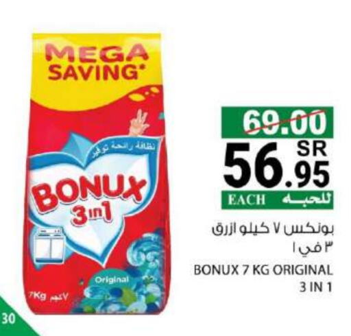 BONUX Detergent  in House Care in KSA, Saudi Arabia, Saudi - Mecca