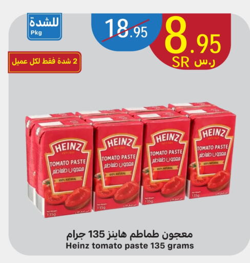 HEINZ Tomato Paste  in Mira Mart Mall in KSA, Saudi Arabia, Saudi - Jeddah