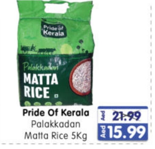  Matta Rice  in Al Madina Hypermarket in UAE - Abu Dhabi