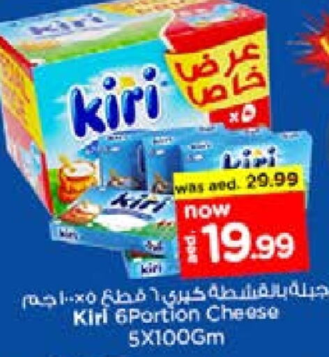 KIRI   in Nesto Hypermarket in UAE - Dubai