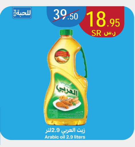 Alarabi   in Mira Mart Mall in KSA, Saudi Arabia, Saudi - Jeddah