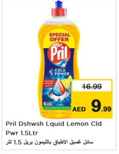 PRIL   in Nesto Hypermarket in UAE - Sharjah / Ajman