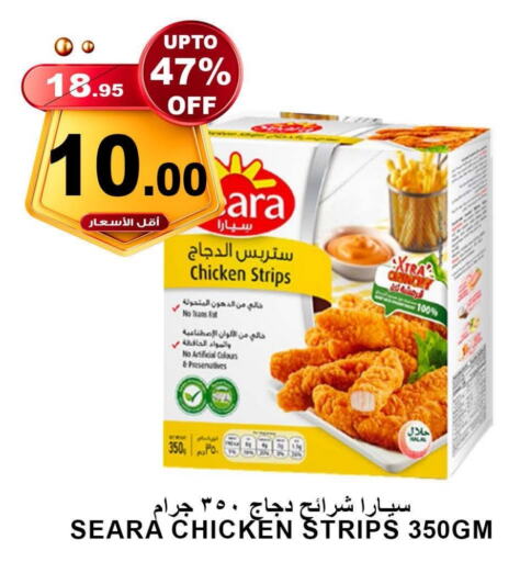 SEARA Chicken Strips  in Khair beladi market in KSA, Saudi Arabia, Saudi - Yanbu