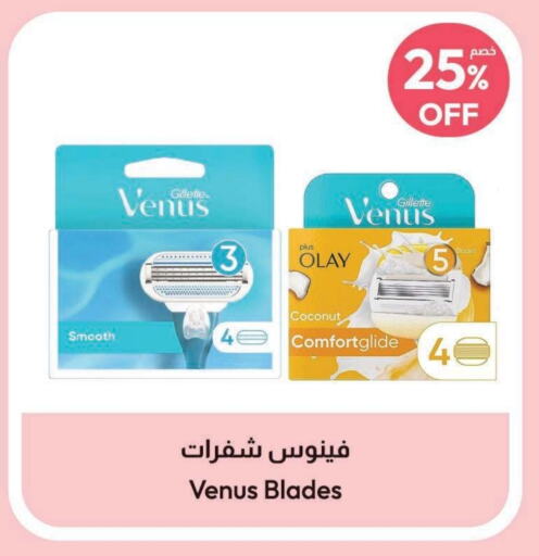 VENUS   in United Pharmacies in KSA, Saudi Arabia, Saudi - Jubail