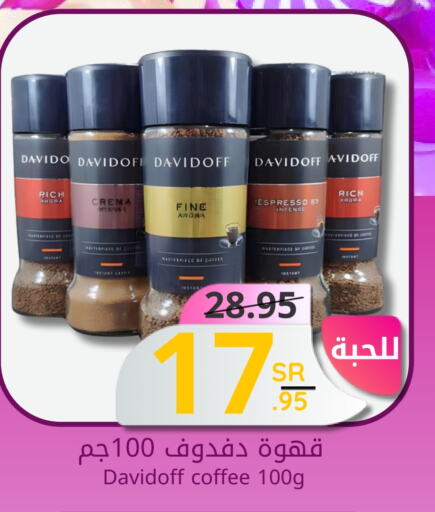 DAVIDOFF Coffee  in Candy Planet in KSA, Saudi Arabia, Saudi - Al Khobar