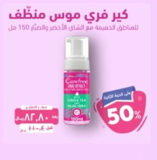 Carefree   in United Pharmacies in KSA, Saudi Arabia, Saudi - Jeddah