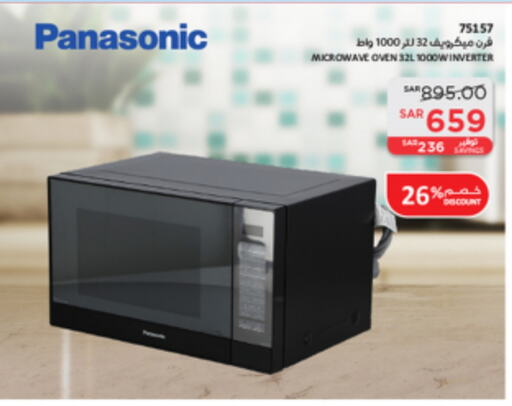 PANASONIC