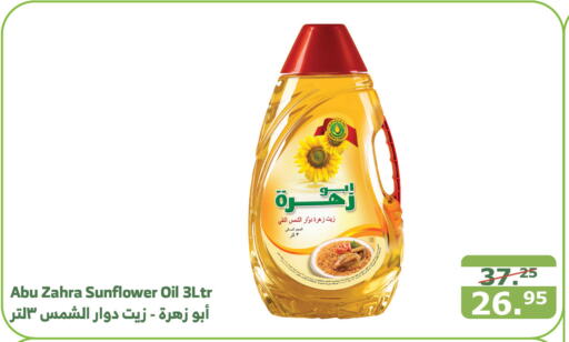 ABU ZAHRA Sunflower Oil  in Al Raya in KSA, Saudi Arabia, Saudi - Jazan