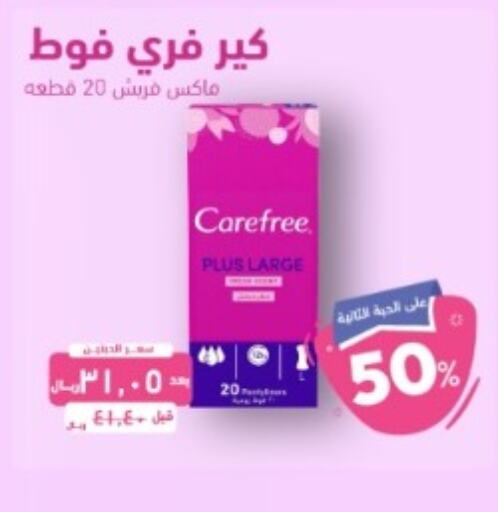 Carefree   in United Pharmacies in KSA, Saudi Arabia, Saudi - Jeddah