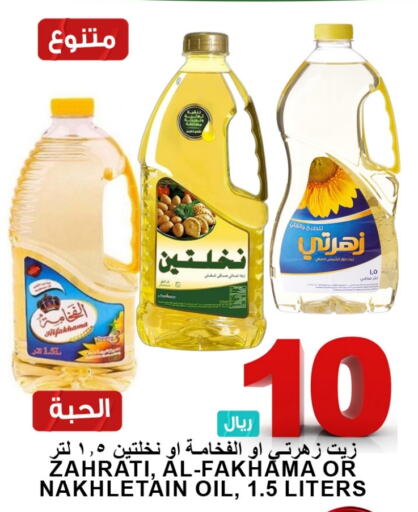  Sunflower Oil  in Khair beladi market in KSA, Saudi Arabia, Saudi - Yanbu