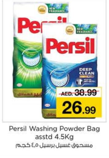 PERSIL Detergent  in Nesto Hypermarket in UAE - Dubai