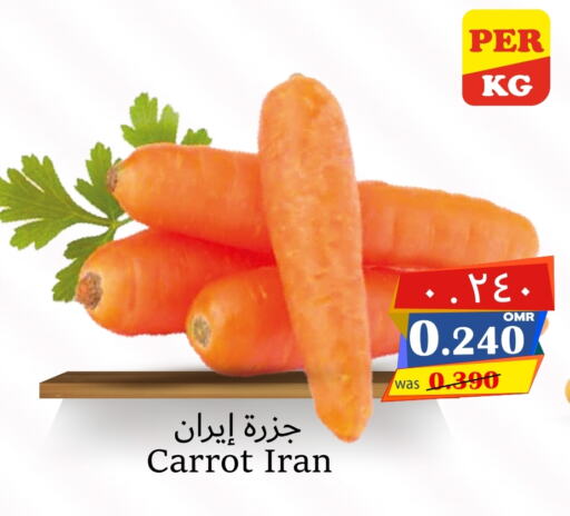  Carrot  in Al Muzn Shopping Center in Oman - Muscat