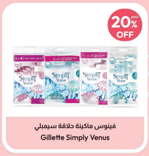 VENUS   in United Pharmacies in KSA, Saudi Arabia, Saudi - Jeddah