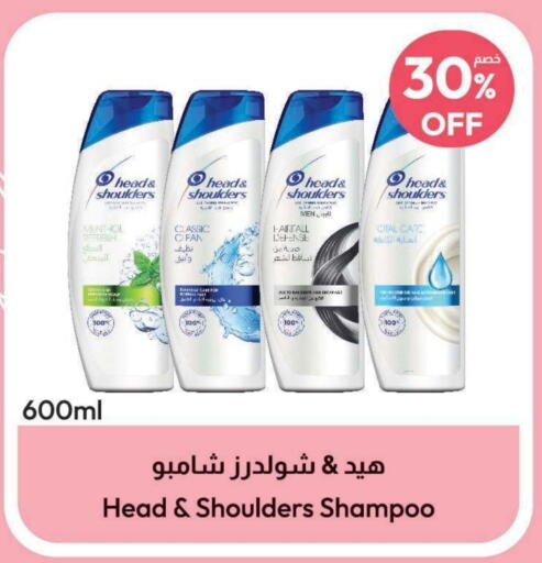 HEAD & SHOULDERS Shampoo / Conditioner  in United Pharmacies in KSA, Saudi Arabia, Saudi - Jeddah