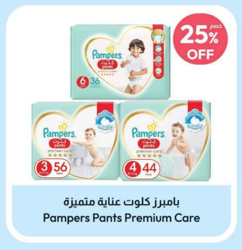 Pampers   in United Pharmacies in KSA, Saudi Arabia, Saudi - Unayzah