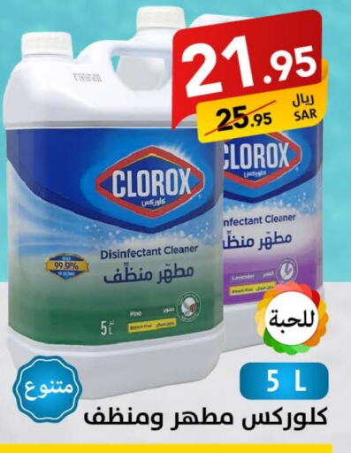 CLOROX Disinfectant  in Ala Kaifak in KSA, Saudi Arabia, Saudi - Dammam