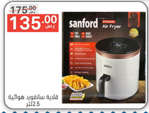 SANFORD Air Fryer  in Noori Supermarket in KSA, Saudi Arabia, Saudi - Mecca