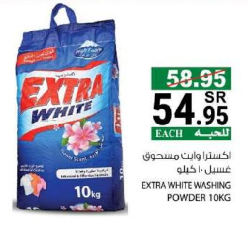 EXTRA WHITE Detergent  in House Care in KSA, Saudi Arabia, Saudi - Mecca