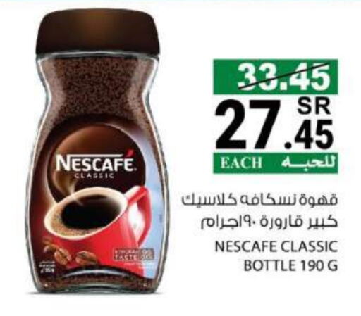 NESCAFE Coffee  in House Care in KSA, Saudi Arabia, Saudi - Mecca