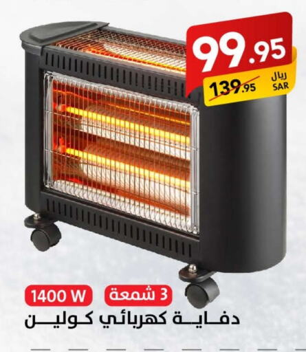 KOOLEN Heater  in Ala Kaifak in KSA, Saudi Arabia, Saudi - Dammam