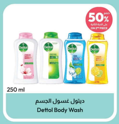 DETTOL   in United Pharmacies in KSA, Saudi Arabia, Saudi - Unayzah